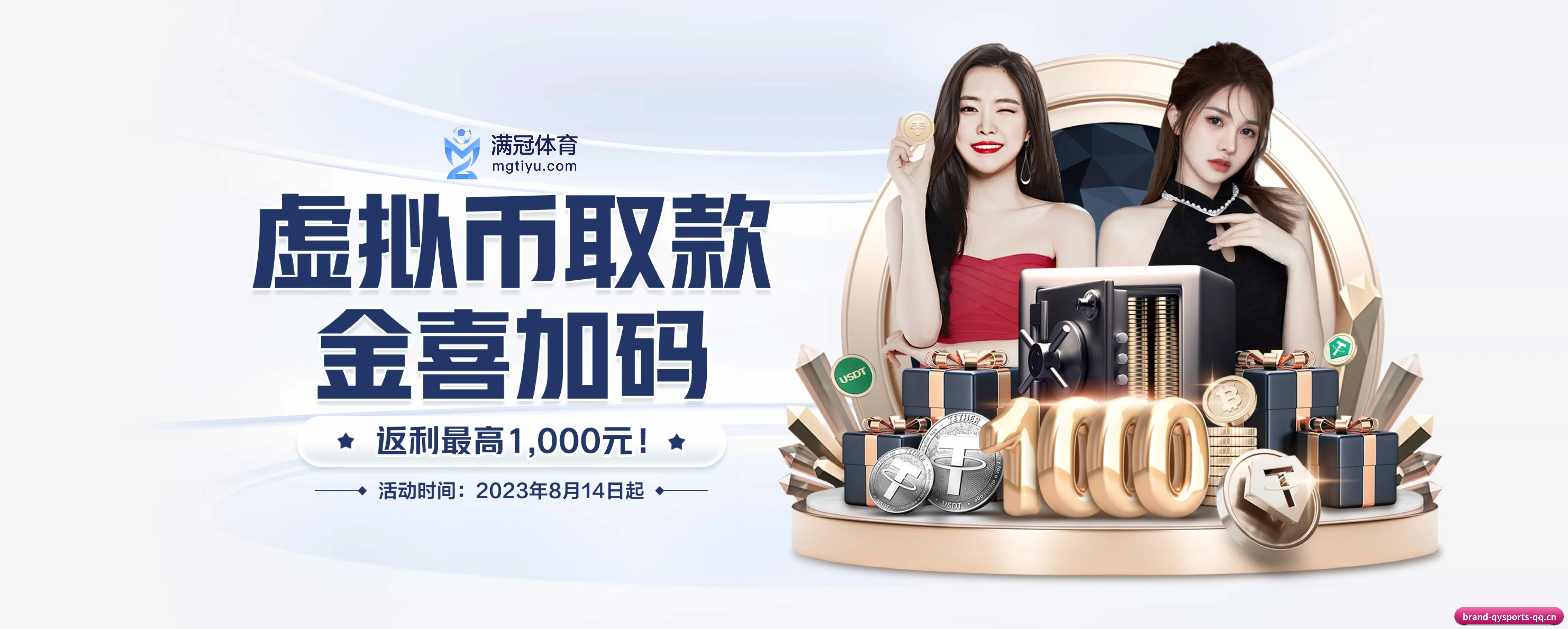 球友会 APP